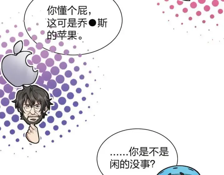漫画《我家老婆来自一千年前》220第55张图