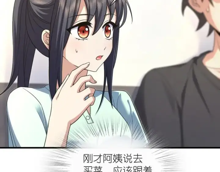 漫画《我家老婆来自一千年前》220第6张图