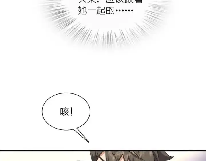 漫画《我家老婆来自一千年前》220第7张图