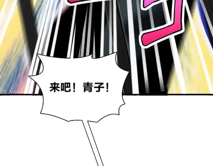 漫画《我家老婆来自一千年前》220第70张图