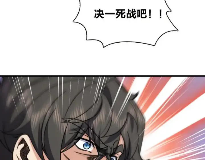 漫画《我家老婆来自一千年前》220第72张图