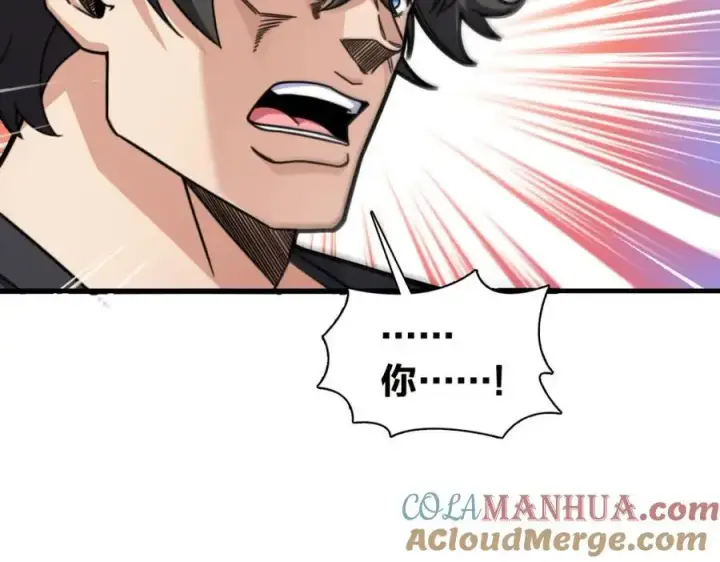 漫画《我家老婆来自一千年前》220第73张图