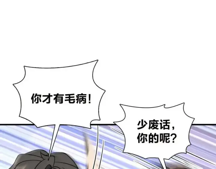漫画《我家老婆来自一千年前》220第75张图