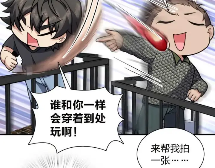 漫画《我家老婆来自一千年前》220第76张图