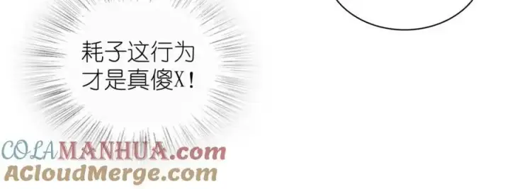 漫画《我家老婆来自一千年前》220第77张图