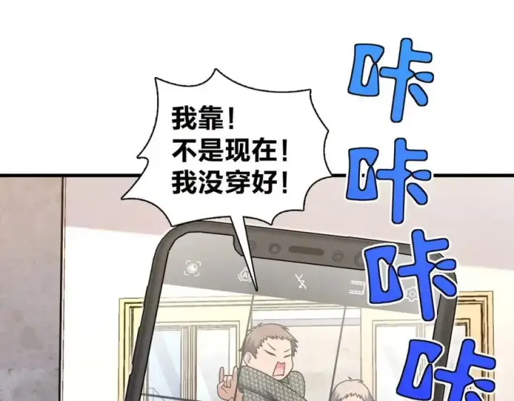 漫画《我家老婆来自一千年前》220第78张图