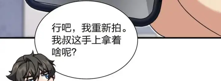 漫画《我家老婆来自一千年前》220第80张图