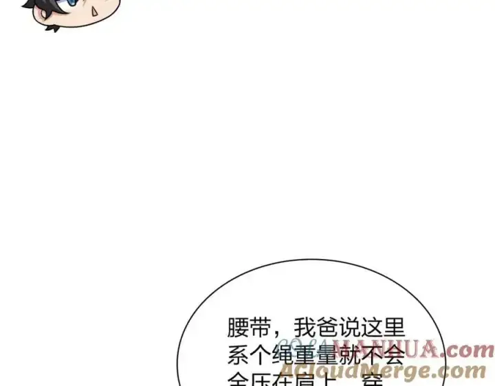 漫画《我家老婆来自一千年前》220第81张图
