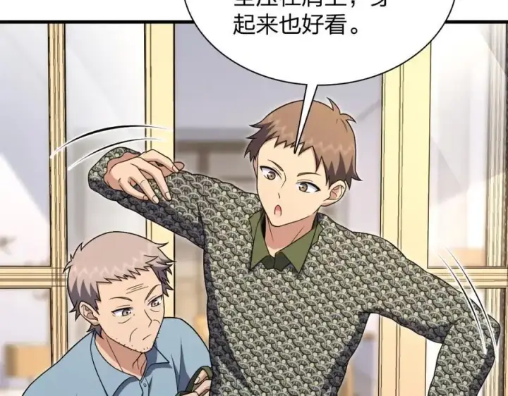 漫画《我家老婆来自一千年前》220第82张图