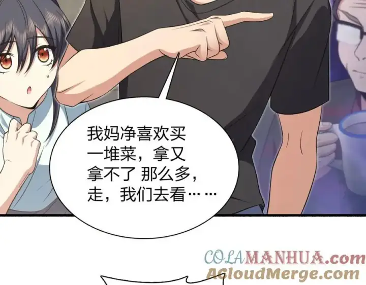 漫画《我家老婆来自一千年前》220第9张图