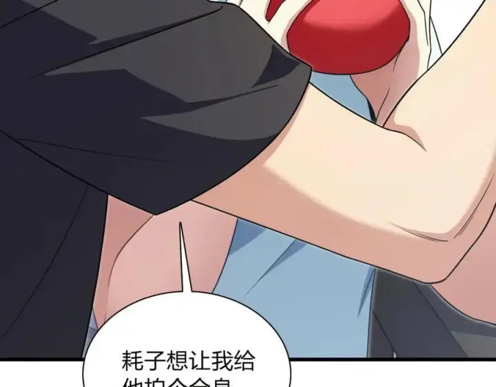 漫画《我家老婆来自一千年前》220第94张图