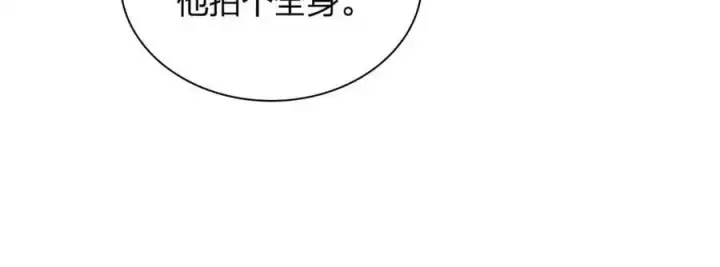 漫画《我家老婆来自一千年前》220第95张图