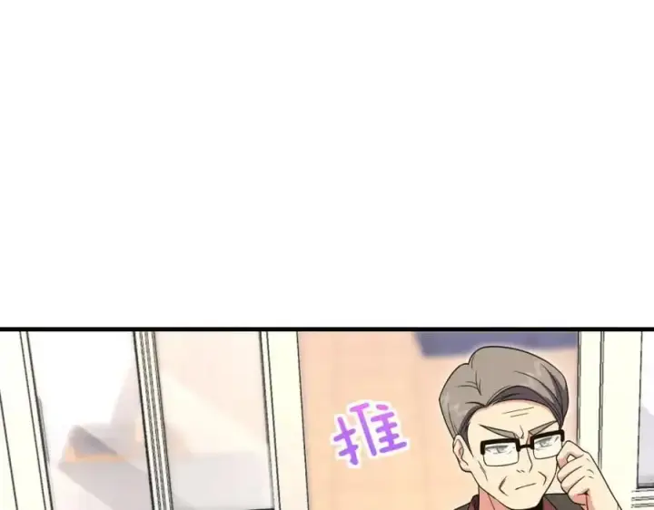 漫画《我家老婆来自一千年前》220第96张图