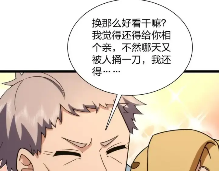 漫画《我家老婆来自一千年前》221第10张图