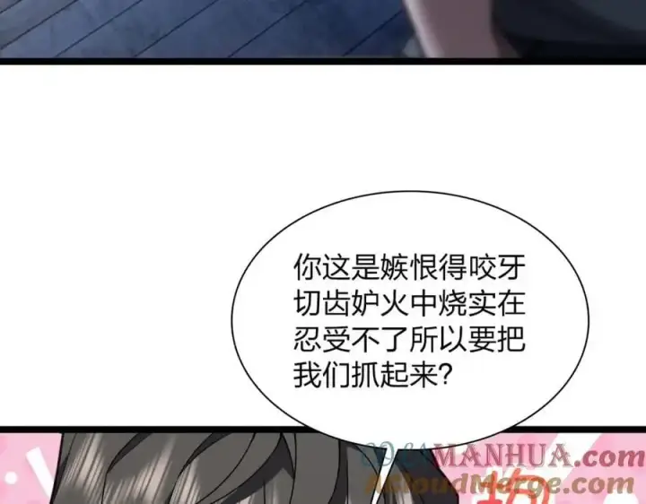 漫画《我家老婆来自一千年前》221第109张图