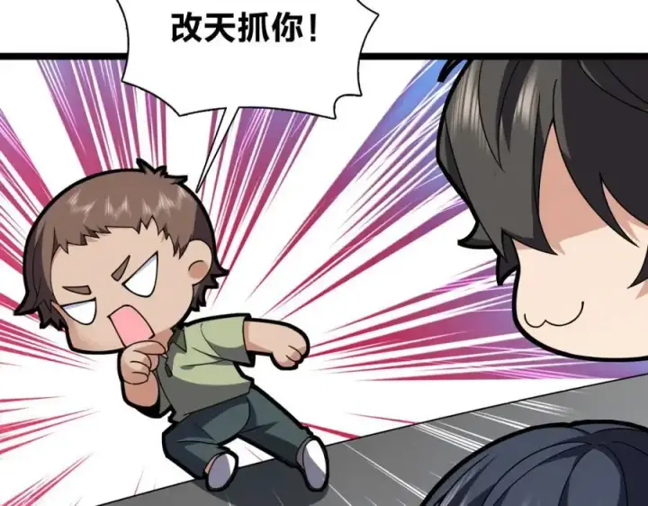 漫画《我家老婆来自一千年前》221第112张图
