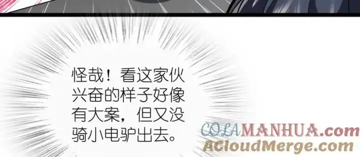 漫画《我家老婆来自一千年前》221第113张图