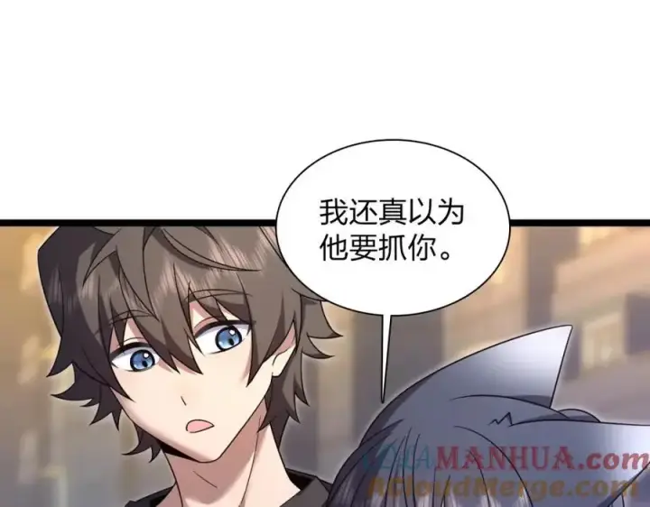 漫画《我家老婆来自一千年前》221第117张图