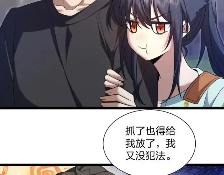 漫画《我家老婆来自一千年前》221第118张图