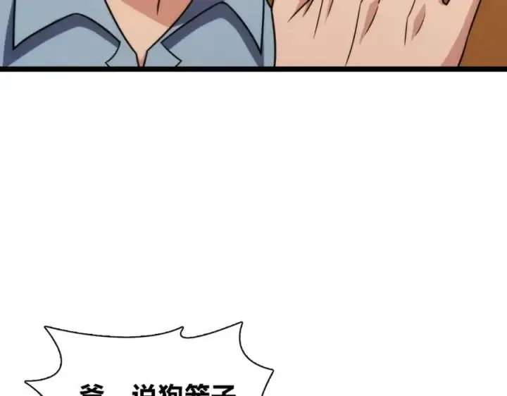 漫画《我家老婆来自一千年前》221第12张图