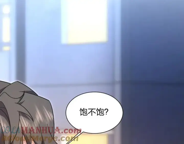 漫画《我家老婆来自一千年前》221第121张图
