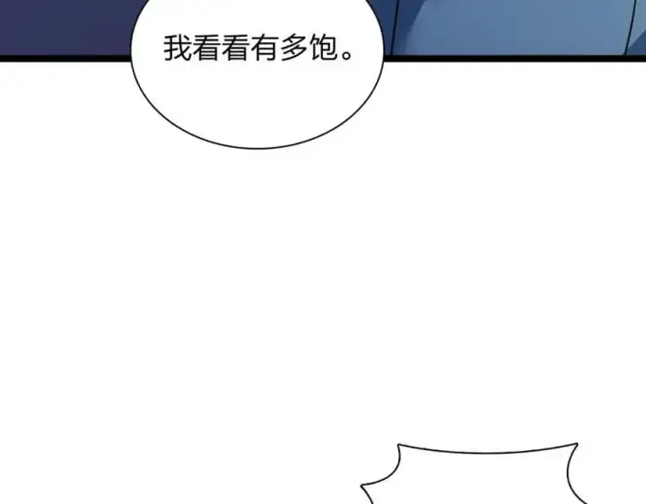 漫画《我家老婆来自一千年前》221第126张图