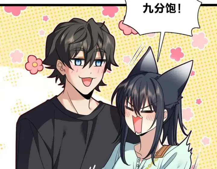漫画《我家老婆来自一千年前》221第127张图