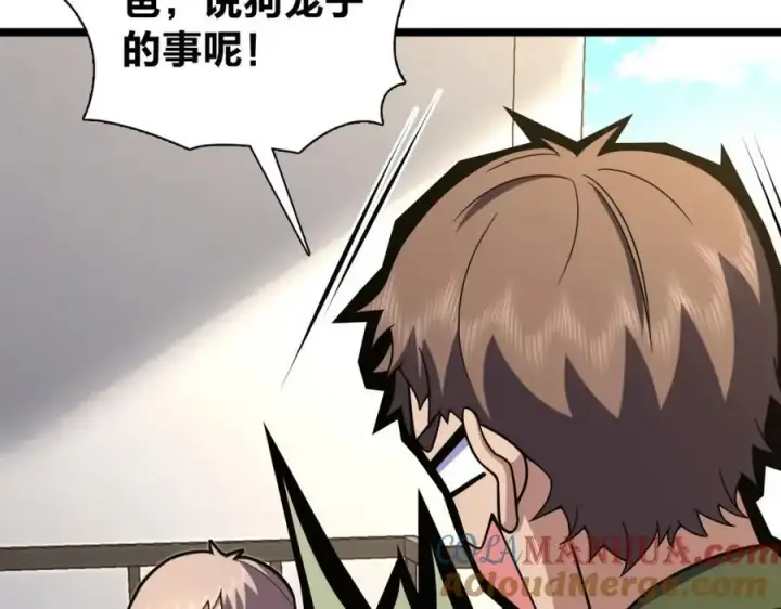 漫画《我家老婆来自一千年前》221第13张图