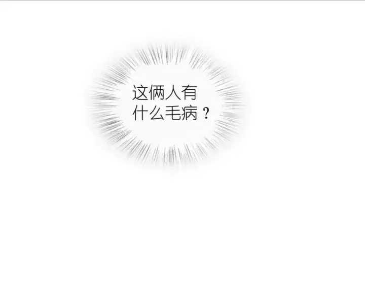 漫画《我家老婆来自一千年前》221第136张图