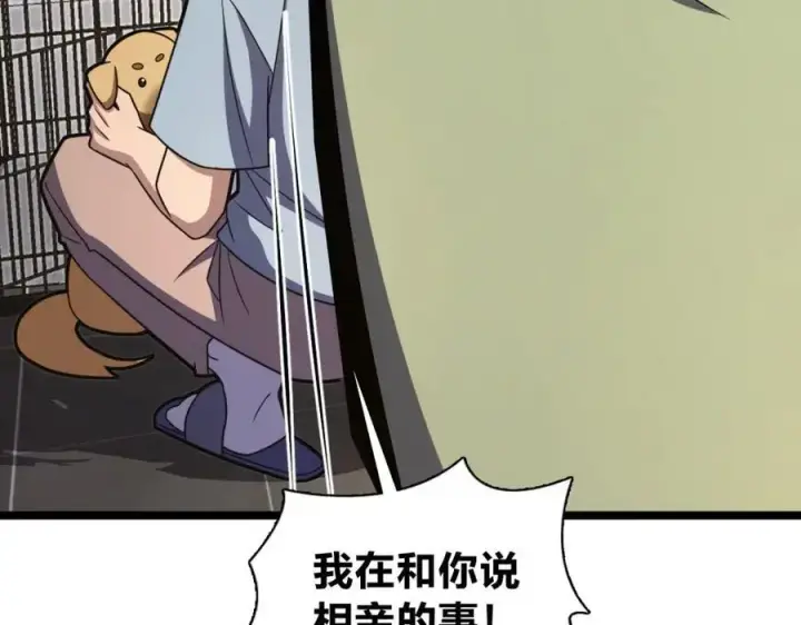 漫画《我家老婆来自一千年前》221第15张图