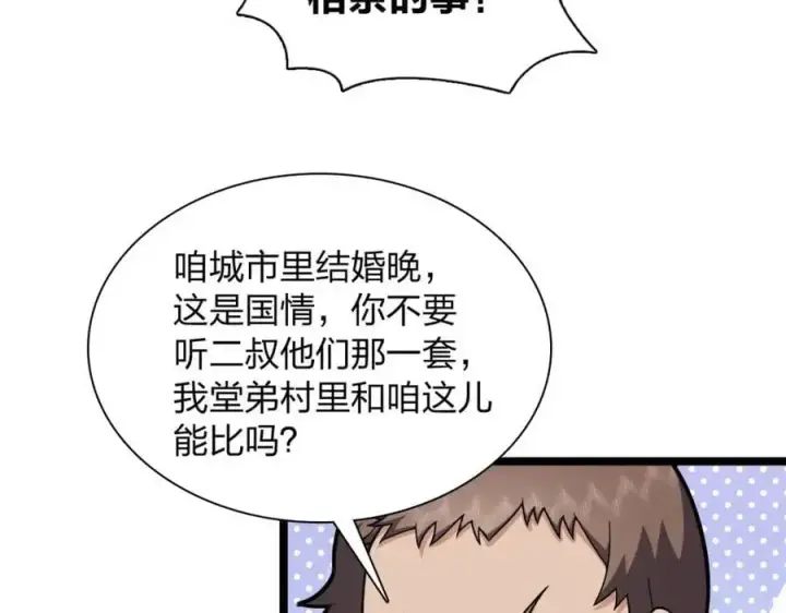 漫画《我家老婆来自一千年前》221第16张图