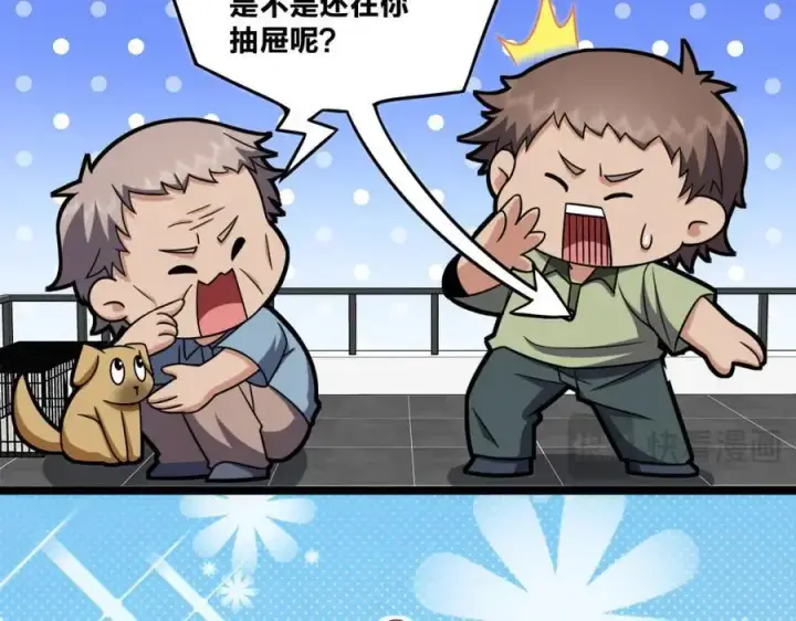 漫画《我家老婆来自一千年前》221第19张图