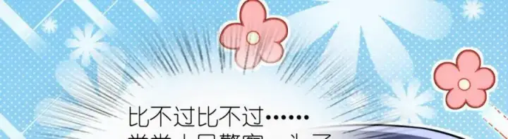 漫画《我家老婆来自一千年前》221第20张图