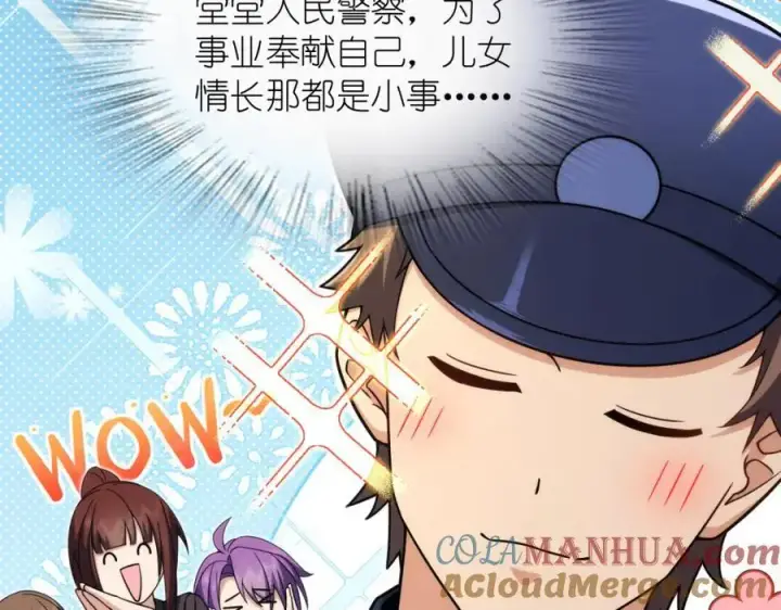 漫画《我家老婆来自一千年前》221第21张图
