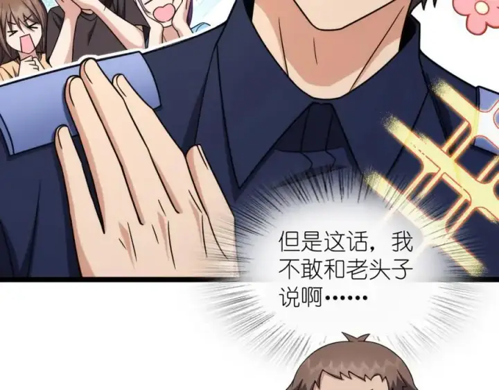 漫画《我家老婆来自一千年前》221第22张图