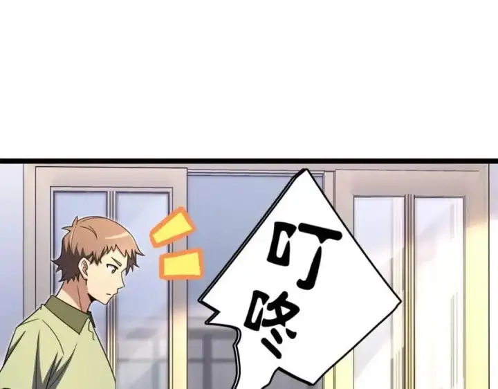 漫画《我家老婆来自一千年前》221第24张图
