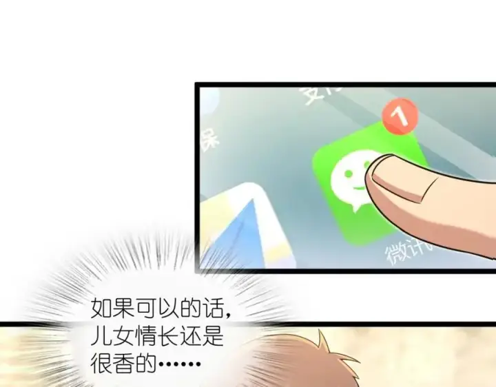 漫画《我家老婆来自一千年前》221第27张图