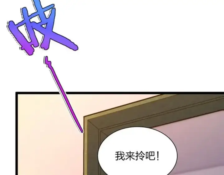 漫画《我家老婆来自一千年前》221第31张图