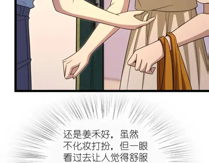 漫画《我家老婆来自一千年前》221第34张图