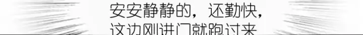 漫画《我家老婆来自一千年前》221第35张图
