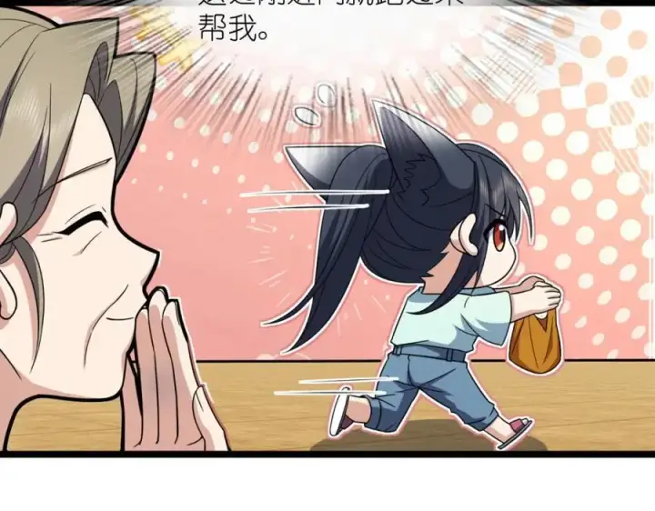 漫画《我家老婆来自一千年前》221第36张图