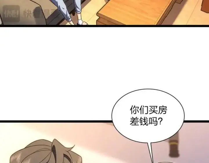 漫画《我家老婆来自一千年前》221第39张图
