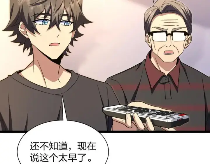漫画《我家老婆来自一千年前》221第40张图