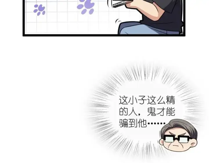 漫画《我家老婆来自一千年前》221第46张图