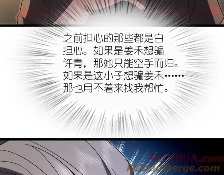 漫画《我家老婆来自一千年前》221第49张图