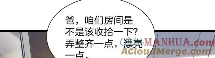 漫画《我家老婆来自一千年前》221第5张图