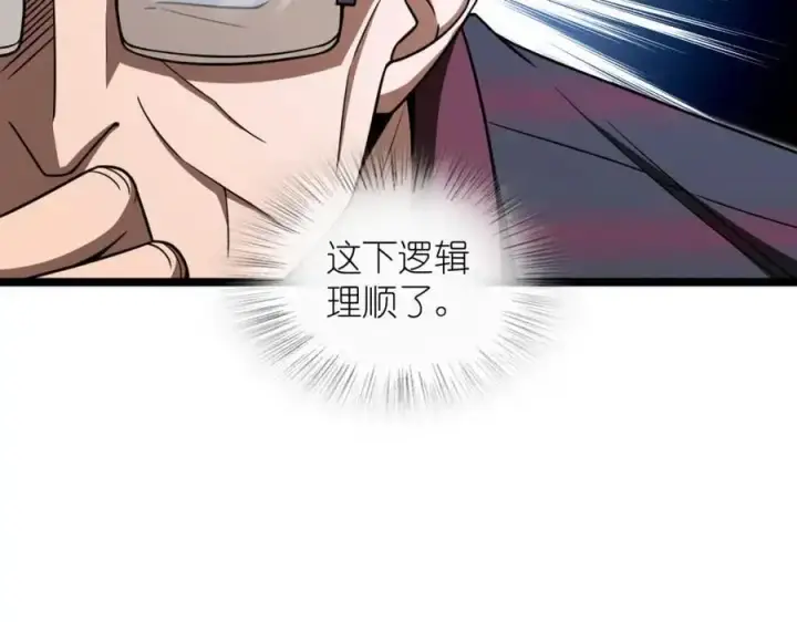 漫画《我家老婆来自一千年前》221第51张图