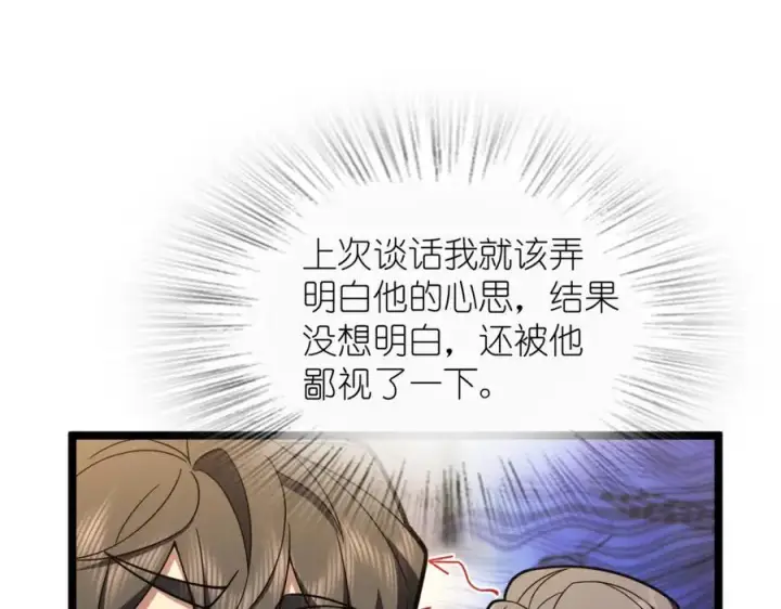 漫画《我家老婆来自一千年前》221第52张图
