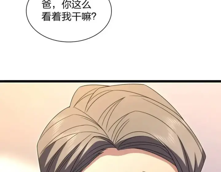漫画《我家老婆来自一千年前》221第54张图