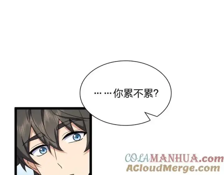 漫画《我家老婆来自一千年前》221第57张图